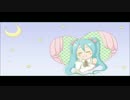 【初音ミク】おやすみの日【オリジナル曲】