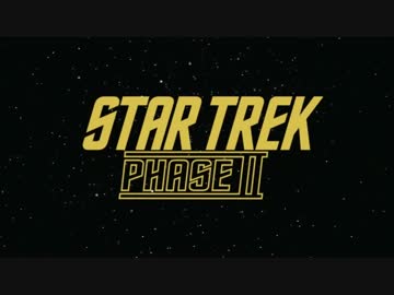 テスト版(MAD) STAR TREK TOS オープニング　ゴールドスミスver