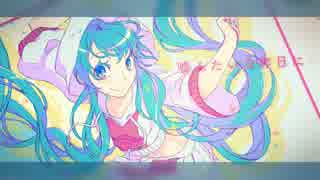 【初音ミク】Heart of selector【オリジナル曲】