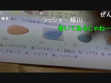 暗黒放送　日本AV男優検定（３級）をガチで受ける放送 2