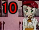 【実況】ほのぼの伝染病経営シュミレーションゲーム　part10