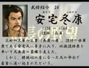いのっちの野望　【信長の野望　天翔記】　其の廿伍(二十五)
