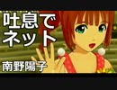 マドールンPのファッションショーで 『吐息でネット』 南野陽子