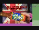 1デス毎に激辛バウムクーヘンを食べないといけないスプラトゥーン　前編