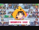 【ガルパン戦車道大作戦】3月日替わりイベ・自動車部と特訓