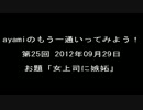 ひとみとまいのドキドキオフィスプラスpart１０