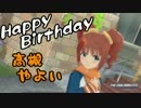 【誕生日記念】THE AKIZUKI M@STER　番外編【高槻やよい生誕】