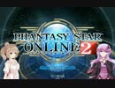 【pso2】アークスを夢見て３年～（Part2）【ささゆか実況プレイ】