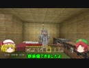 【Minecraft】めーふら劇場　Part1