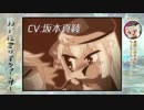 歌の後に貴様の利き腕を複雑骨折にしてくれるわ！