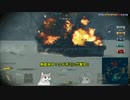 【WoWs】動物副長 頑張るでござる　＃27【ゆっくり実況】