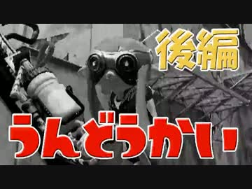 【実況】新春スプラ運動会！後編【SIGUMA視点】