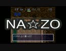 歯抜け女による間抜けシレン【実況】Part22