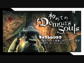 卍【実況】初めてのデモンズソウル_29