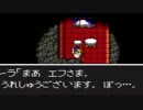 ドラゴン退治で姫の愛をゲット！ドラゴンクエスト１part4　　　　　　　