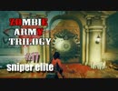【ゆっくり】最初の鍵を見つけろ！#17【Zombie Army Trilogy 】