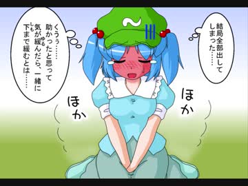 【幻想入り】東方男娘録　第６話　その５【男の娘】