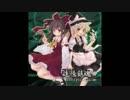 【dBu music】魔法少女十字軍