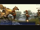 【FF11】【アルタナM】06_梢の胡蝶③