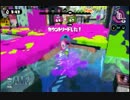 [プレイ動画]　ガチのしすぎでハゲた人のSplatoon　part33 (エリア)