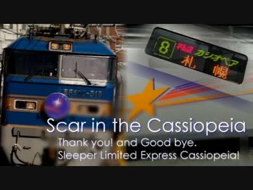 Scar in the Cassiopeia