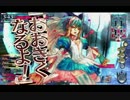 【AA2】不思議の国で迷走中１１走目【リトル・アリス】