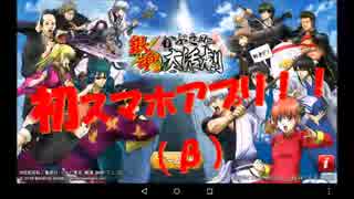 人気の 銀魂 ゲーム 動画 794本 8 ニコニコ動画