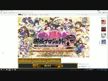 【御城プロジェクト:RE】完全復活した城プロUC