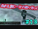 【ホラゲー実況】真実を知る物語の始まり＃10【PENUMBRA-OVERTURE-】