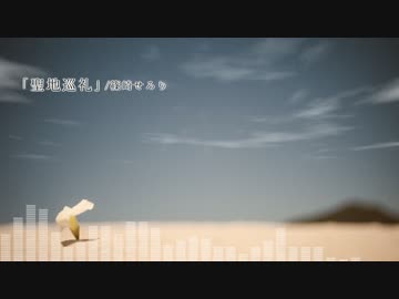 【NNIインスト/春ニカ2016】　聖地巡礼　【篠崎せろり】