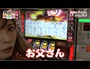 まりも☆舞のダーツの旅 in GINZA S-style　第78話(2/4)