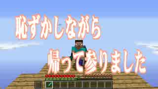 【Minecraft】 方向音痴のマインクラフト Season6 Part1 【ゆっくり実況】