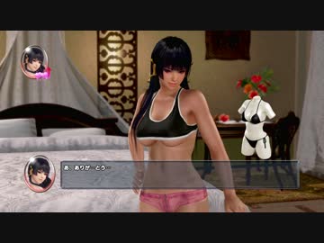 DOAX3　女天狗の生着替えが性的すぎる気がする