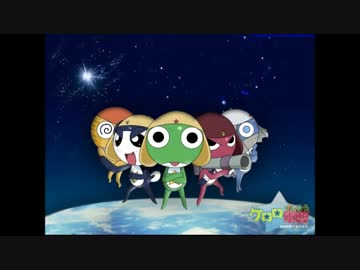 ケロロ軍曹OP8『なんて素敵な土曜日』FULL - ニコニコ動画