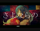 箱の中ドール/feat.初音ミク