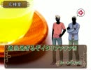 【APヘタリアCoC】オタクトリオと愉快な初心者(?)たち【part6前編】