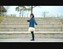 【ひなぺでぃあ】　First Kiss! 　踊ってみた　【5年越し】
