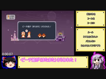 【ゆっくり＆ゆかり＋ささら＋茜】スーパーマリオメーカー★１－２