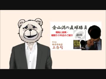 倉山満控訴審でも完全敗北ｗｗｗ１５０万円の賠償金支払い確定ｗｗｗ