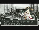 艦娘２次大戦　七話『狩人作戦』中盤