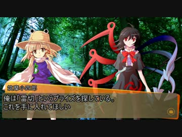 【シノビガミ】雷神 Part1【ゆっくりTRPG】