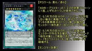 遊戯王ＡＤＳで世紀末【ＤＲ】ＶＳ【多元魔導】