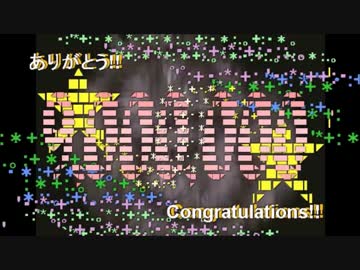 組曲『ニコニコ動画』　900万再生・444コメント祭の職人技を観てみよう