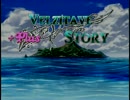 【Velzitave Story+】学園卒業のために世界を救うＲＰＧ+ 最終回