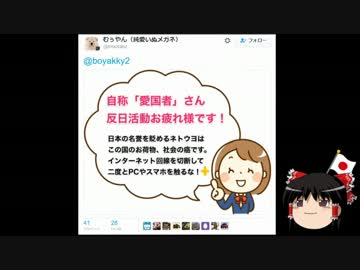 【ゆっくり保守】パヨク、また壊れ始める。