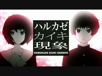 【GUMI】ハルカゼカイキ現象【オリジナルMV】