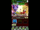 『まったりプレイ』　ドラゴンボールZドッカンバトル』　ビルス編3