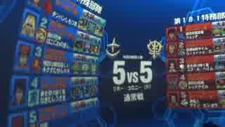 【戦場の絆】RC55 ハイゴッグ 【オーバーマンの絆】