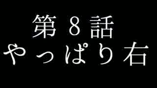 日常侵食ホラー【死臭　-つぐのひ異譚-】ラストpart《ブラウン＆ヒデ》