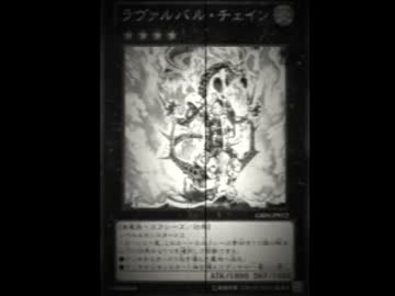 ラヴァルバル・チェイン、ご苦労様。ゆっくりお眠りください【MIDI使用】